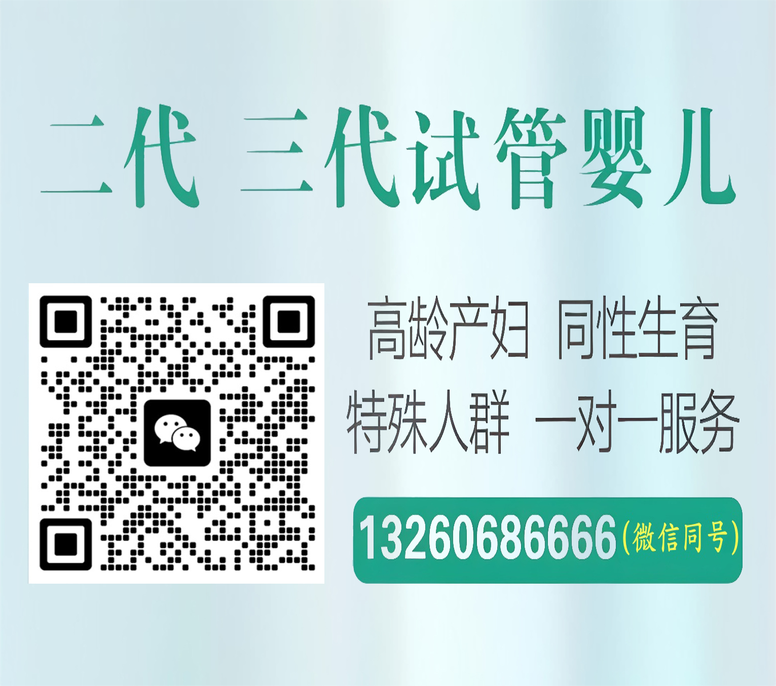 正规助孕咨询